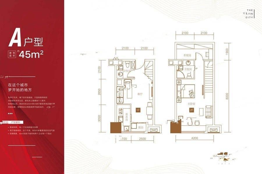 百步亭现代城公寓1室2厅2卫45㎡户型图