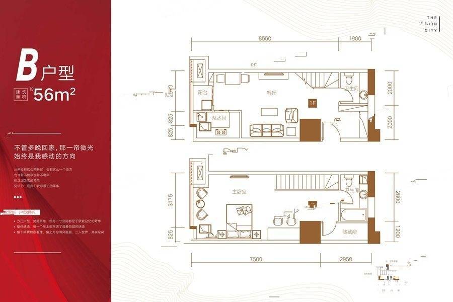 百步亭现代城公寓1室2厅2卫56㎡户型图