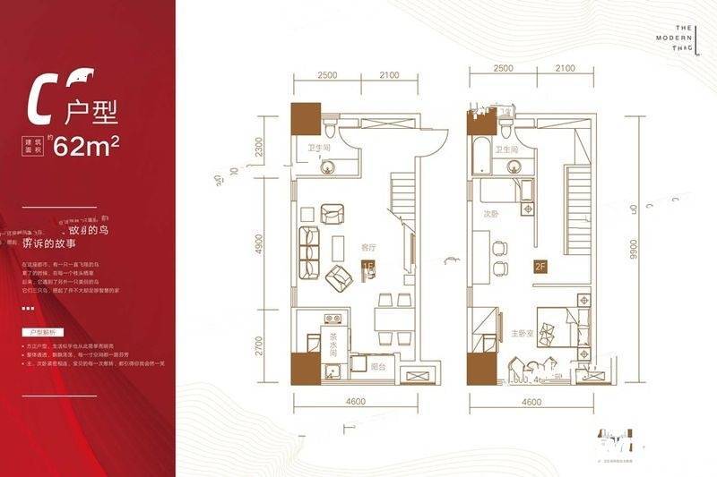 百步亭现代城公寓2室2厅2卫62㎡户型图