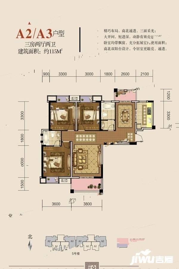 福集华府3室2厅2卫115㎡户型图