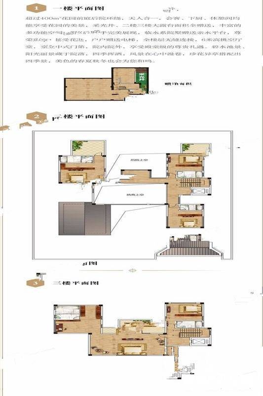 知音盛棠6室3厅6卫656㎡户型图