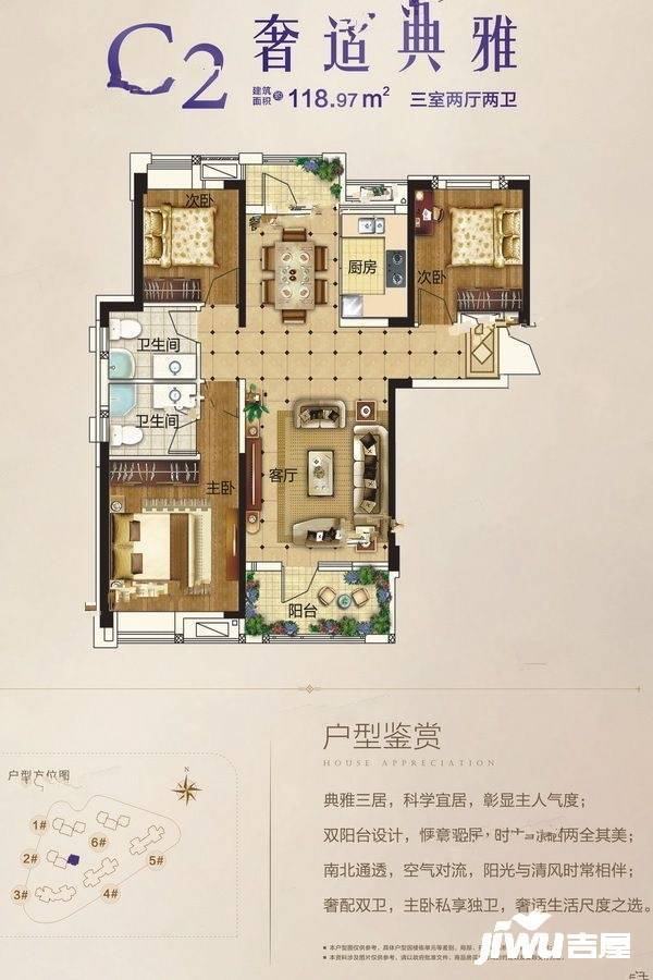 前川欣城三期天玺3室2厅2卫118㎡户型图