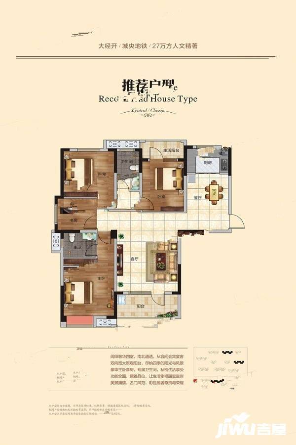 星悦湾4室2厅2卫135㎡户型图