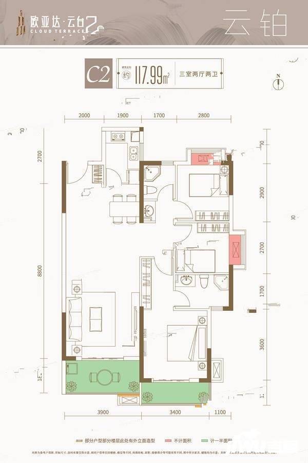 欧亚达云台3室2厅2卫118㎡户型图