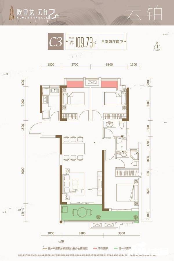 欧亚达云台3室2厅2卫109.7㎡户型图