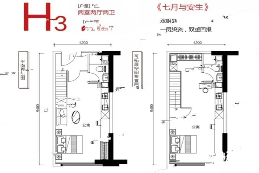 碧桂园蜜柚商铺2室2厅2卫58.6㎡户型图