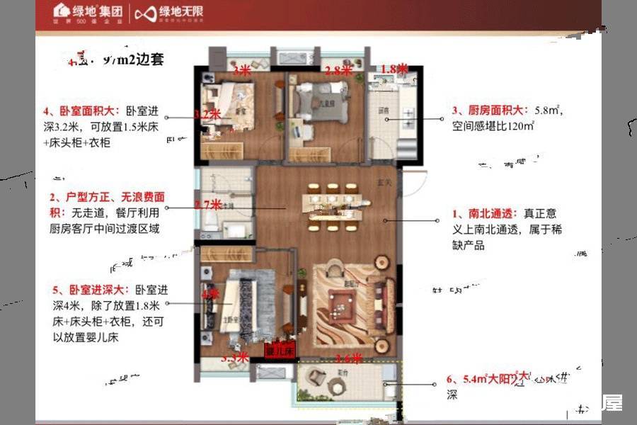 绿地国际理想城3室2厅1卫97㎡户型图