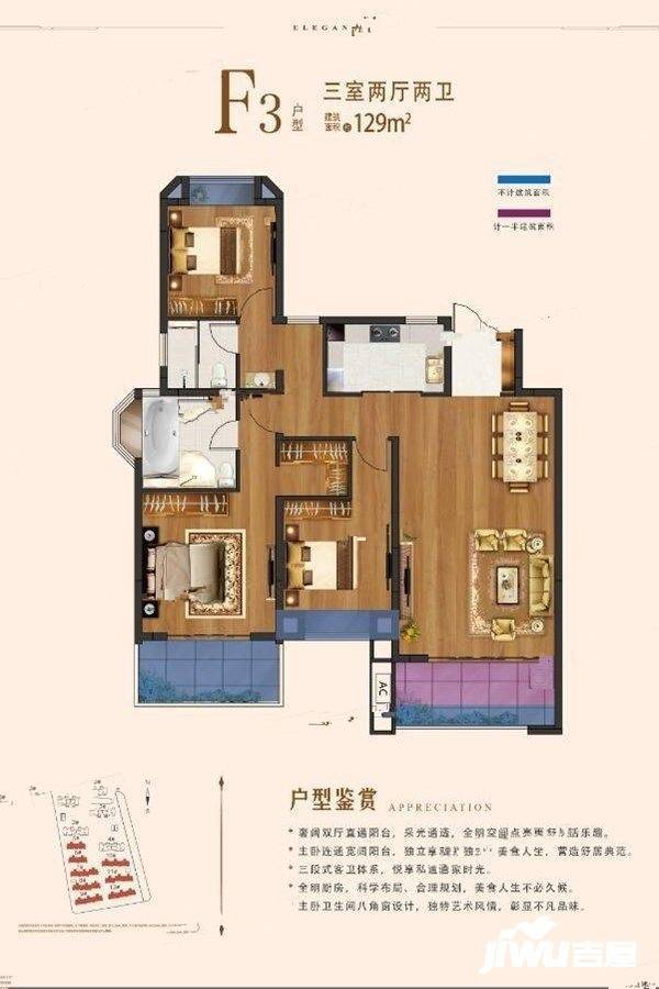 中城上品3室2厅2卫129㎡户型图