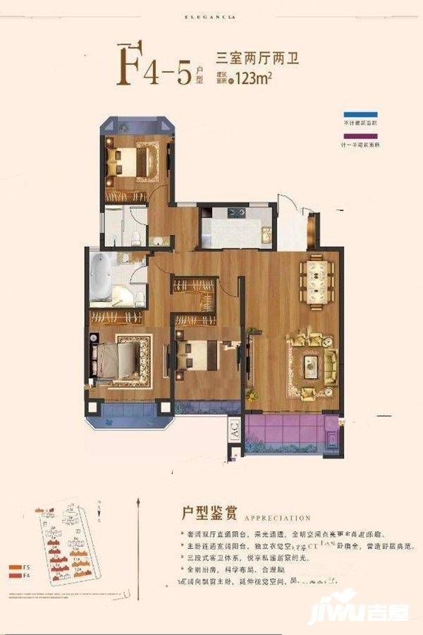 中城上品3室2厅2卫123㎡户型图