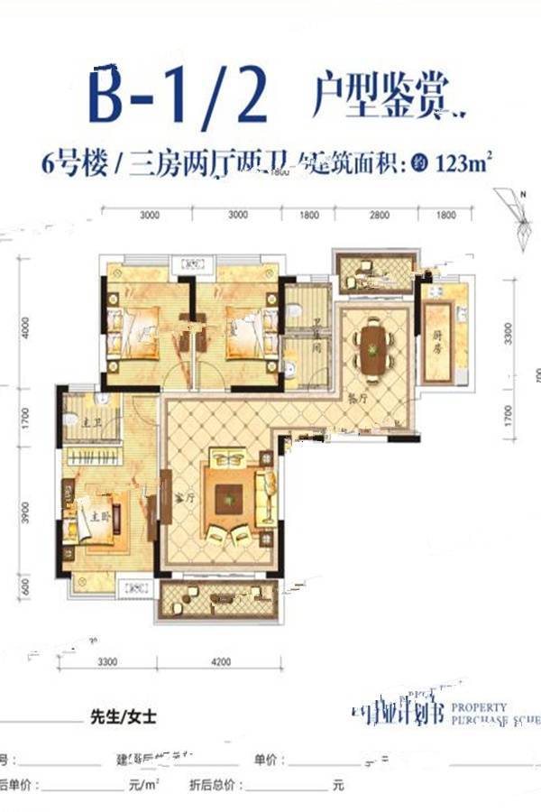 佳阳翠湖里3室2厅2卫123㎡户型图