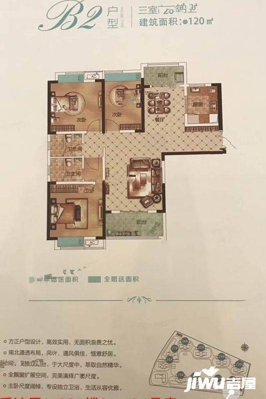 中核锦城3室2厅2卫120㎡户型图