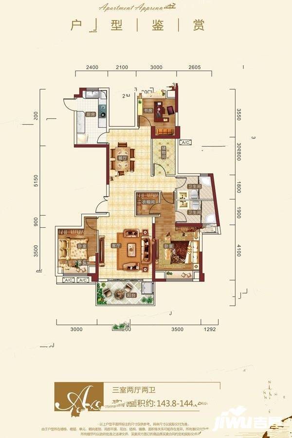 巴黎春天3室2厅2卫143.8㎡户型图