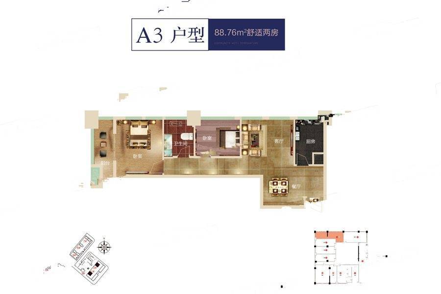 万福国际广场2室2厅1卫88.8㎡户型图