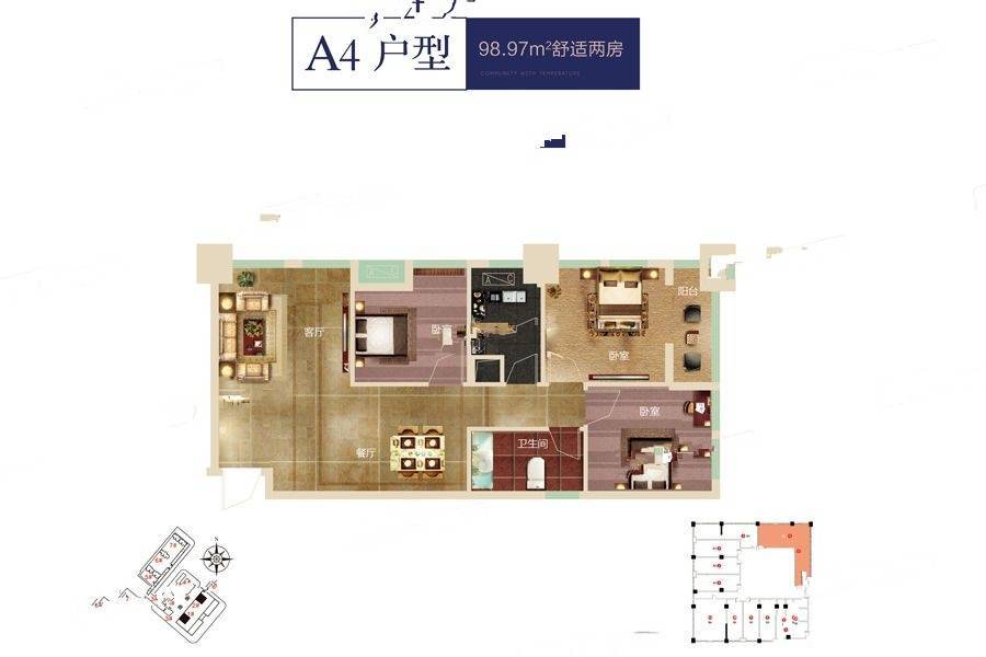万福国际广场3室2厅1卫99㎡户型图