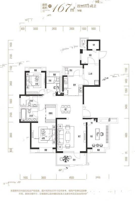 首地云梦台4室2厅2卫167㎡户型图