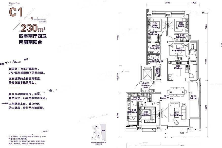 西北湖壹号御玺湾4室2厅4卫230㎡户型图