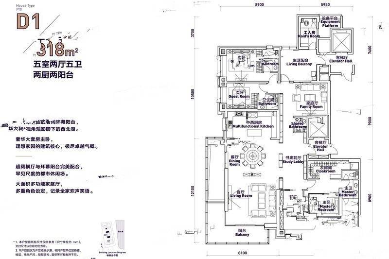 西北湖壹号御玺湾5室2厅5卫318㎡户型图