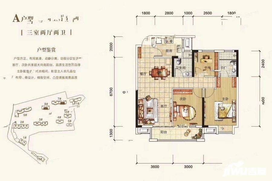 中建东湖锦城3室2厅2卫106㎡户型图