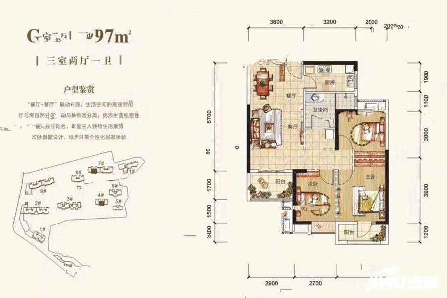 中建东湖锦城3室2厅1卫97㎡户型图