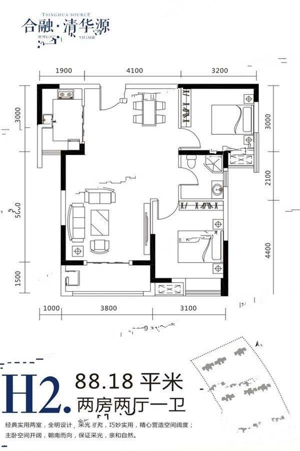 合融清华源2室2厅1卫88.2㎡户型图