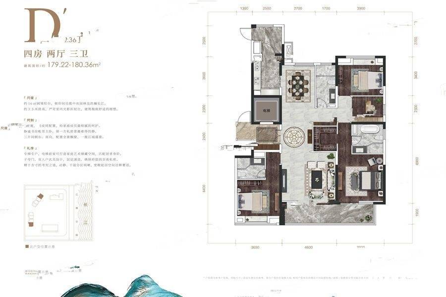 碧桂园晴川府4室2厅3卫179.2㎡户型图