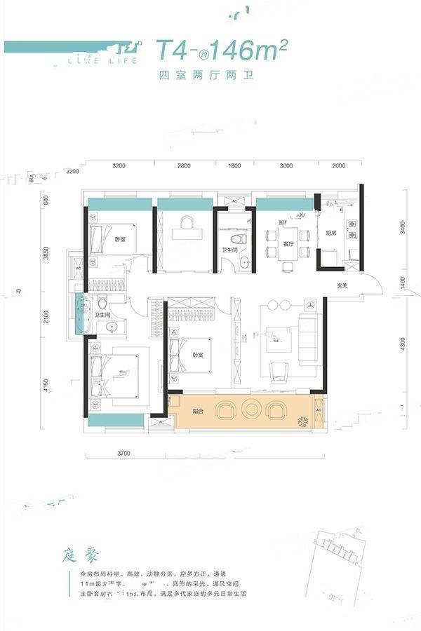 金湖听语二期留园4室2厅2卫146㎡户型图