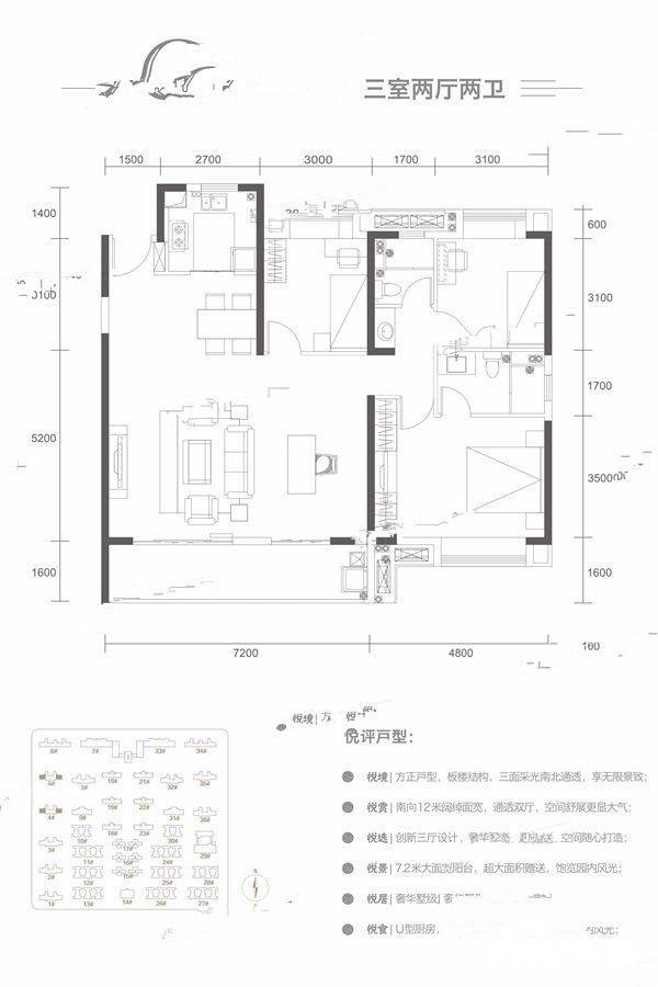 光谷澎湃城奥山府3室2厅2卫140㎡户型图