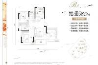 拾光里3室2厅2卫105㎡户型图