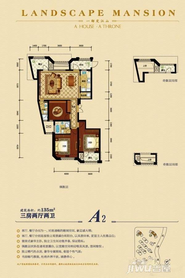山水圣邸3室2厅2卫135㎡户型图