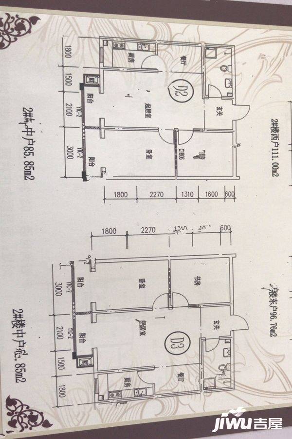 壶畔新城2室2厅1卫85.8㎡户型图