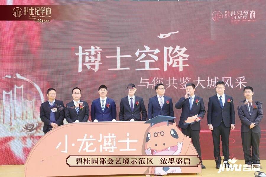 碧桂园华星世纪学府样板间图片