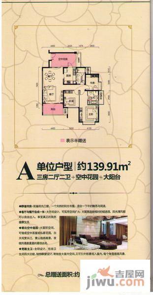 奥园丹芙春城3室2厅2卫139.9㎡户型图