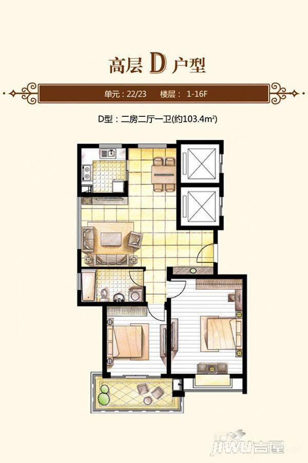 丹桂嘉园顾山郡2室2厅1卫103.4㎡户型图