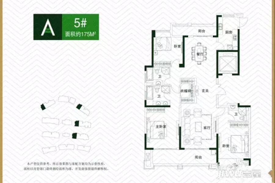 黄山华都3室2厅3卫175㎡户型图