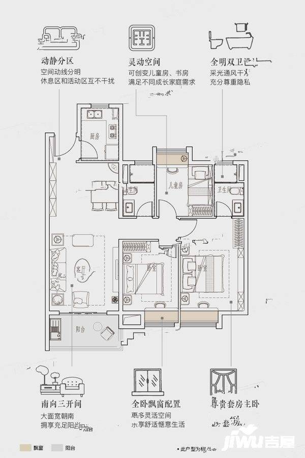 碧桂园华星世纪学府3室2厅2卫120㎡户型图