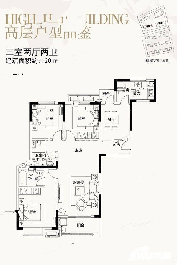 创智泓家3室2厅2卫120㎡户型图