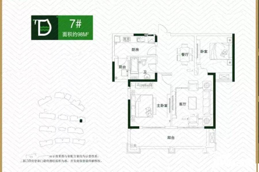 黄山华都2室2厅1卫98㎡户型图