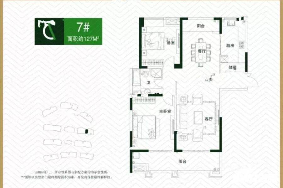 黄山华都2室2厅1卫127㎡户型图