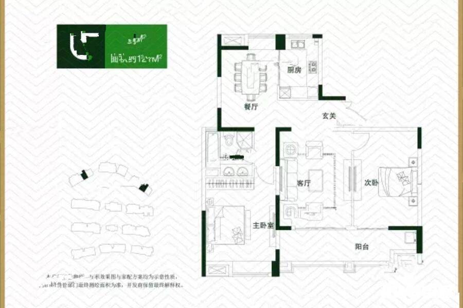 黄山华都2室2厅1卫121㎡户型图