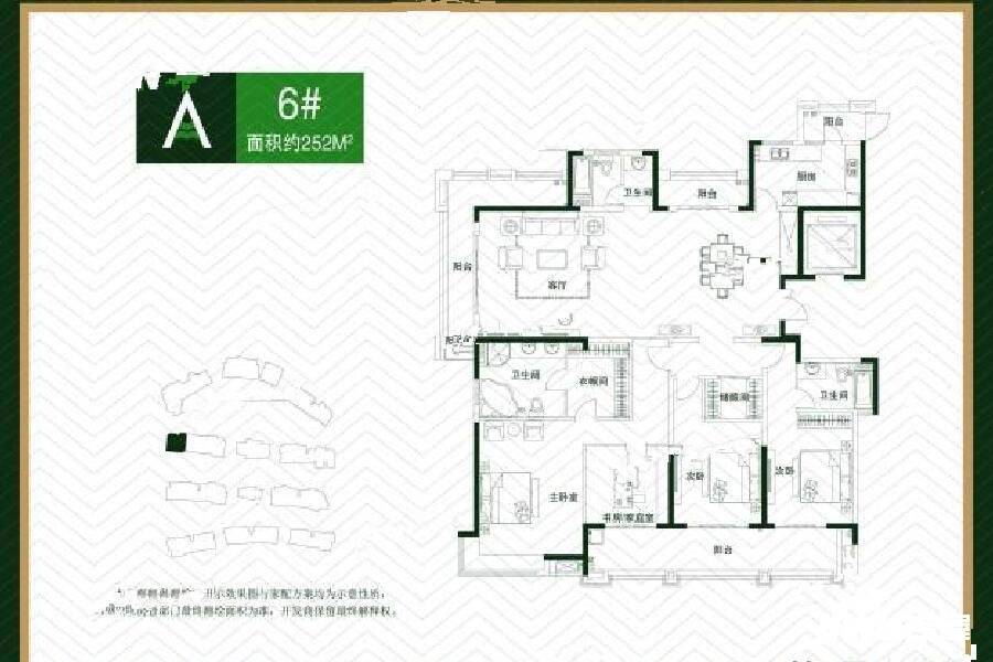 黄山华都4室2厅3卫252㎡户型图