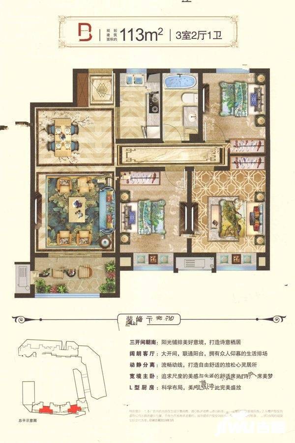 中梁壹号公馆（华隆广场）3室2厅1卫113㎡户型图