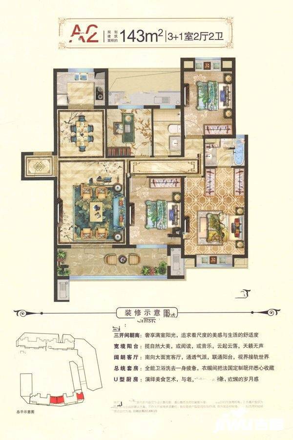 中梁壹号公馆（华隆广场）4室2厅2卫143㎡户型图