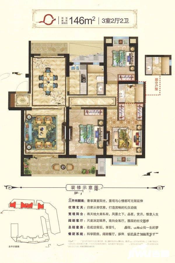 中梁壹号公馆（华隆广场）3室2厅2卫146㎡户型图