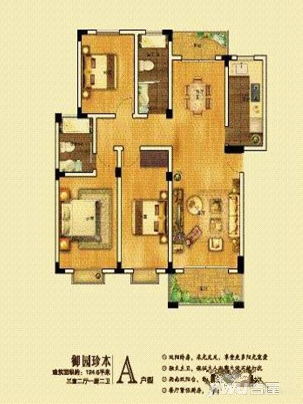 齐山御翠园3室2厅2卫124.6㎡户型图