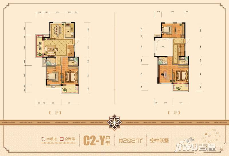 君悦玺园4室2厅4卫208㎡户型图