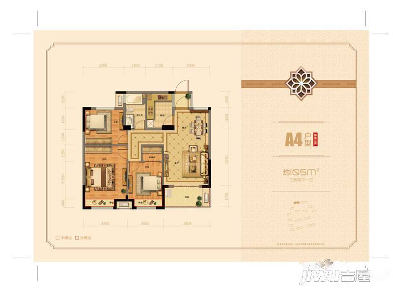 君悦玺园3室2厅1卫105㎡户型图