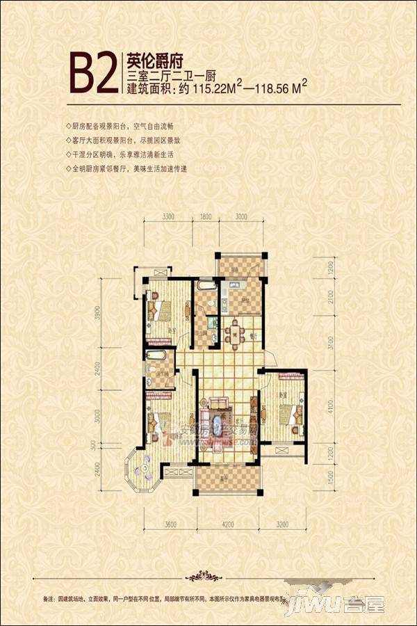 维多利亚花园3室2厅2卫115㎡户型图