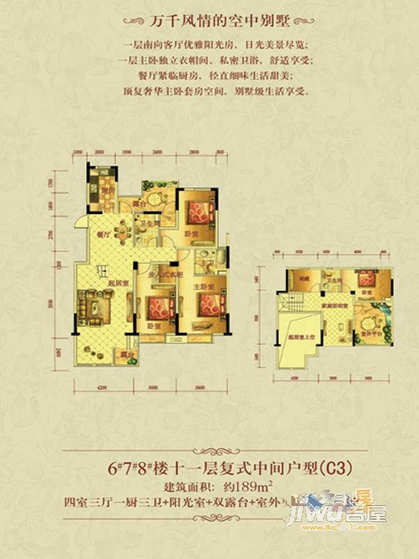 水木清华4室3厅3卫189㎡户型图