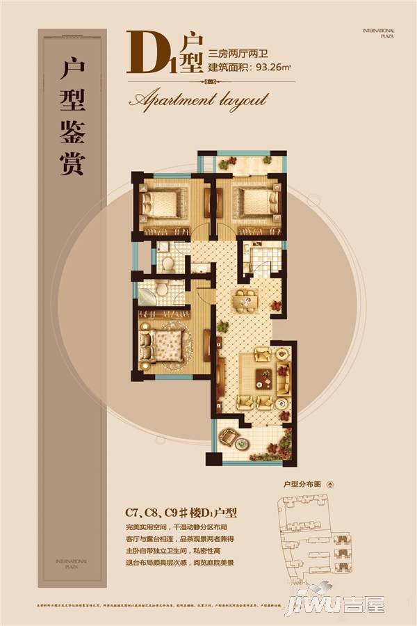 远东国际广场2室2厅2卫93.3㎡户型图