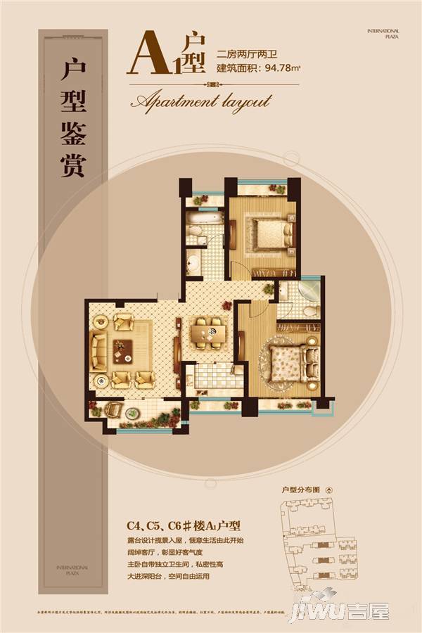 远东国际广场2室2厅2卫94.8㎡户型图